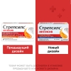 Стрепсилс Интенсив таблетки для рассасывания без сахара апельсин, 24 шт.