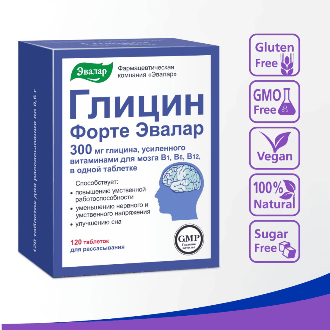 Глицин Форте Эвалар 300 мг таблетки, 120 шт.