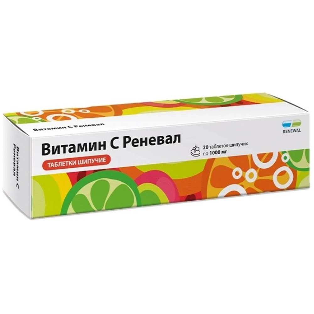 Витамин С Реневал 1000 мг таблетки шипучие, 20 шт.