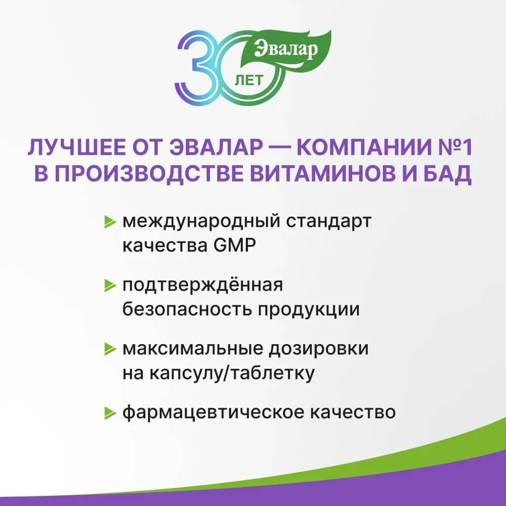 Индол Форте Эвалар капсулы, 60 шт.
