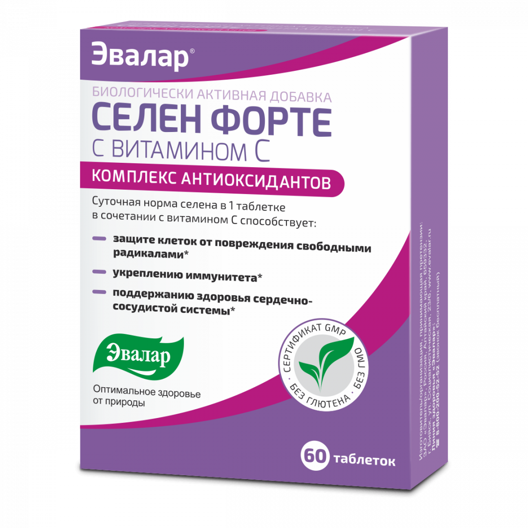 Селен Форте с витамином C таблетки, 60 шт, Эвалар - купить в интернет ...
