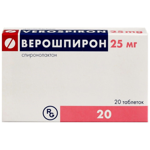 Верошпирон 25 мг таблетки, 20 шт.