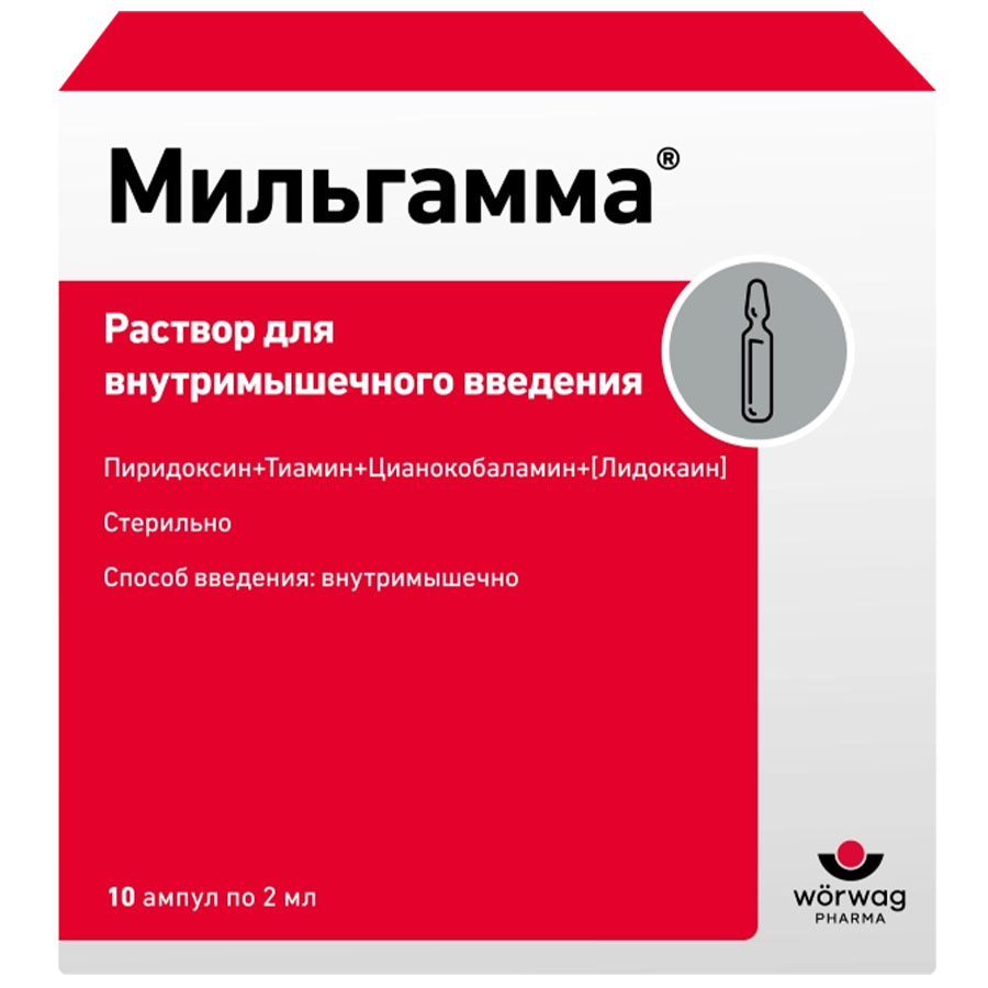 Мильгамма 2 мл раствор для внутримышечного введения, 10 шт.