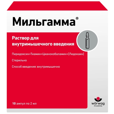 Мильгамма 2 мл раствор для внутримышечного введения, 10 шт.
