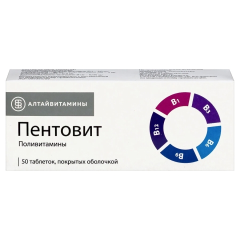 Пентовит таблетки, 50 шт.