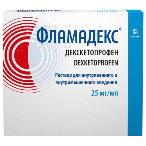 Фламадекс 25 мг/мл раствор для внутривенного и внутримышечного введения 2 мл ампулы, 5 шт.