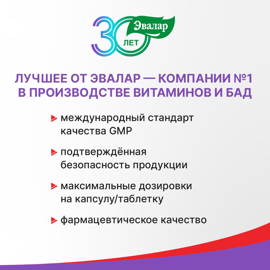 D-манноза суперкомплекс, порошок в саше-пакетике по 3,7 г №7, Эвалар