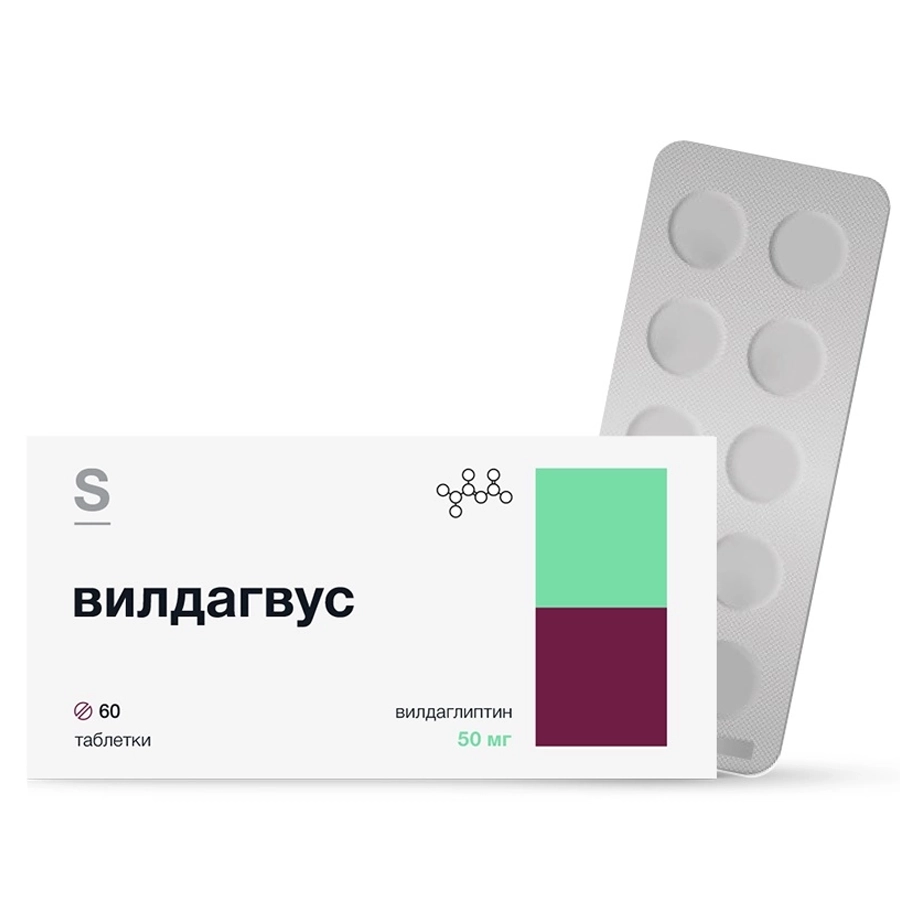Вилдагвус 50 мг таблетки, 60 шт.