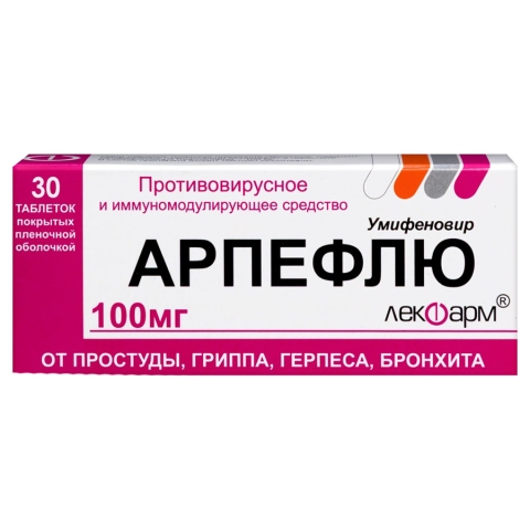 Арпефлю 100 мг таблетки, 30 шт.