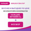 Бэби Формула Мишки Кальций пастилки жевательные, 30 шт, Эвалар