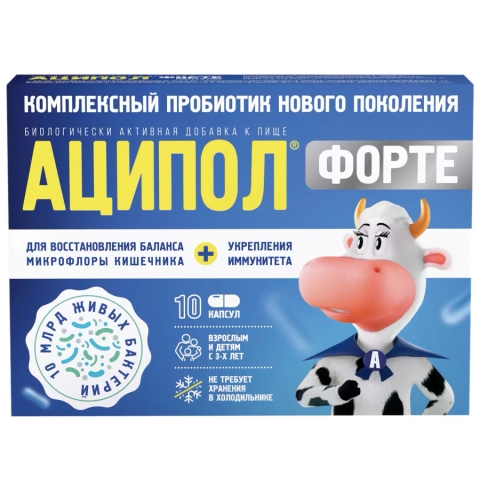 Аципол Форте капсулы, 10 шт.
