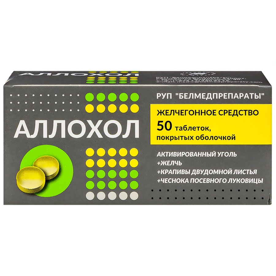 Аллохол таблетки, 50 шт.