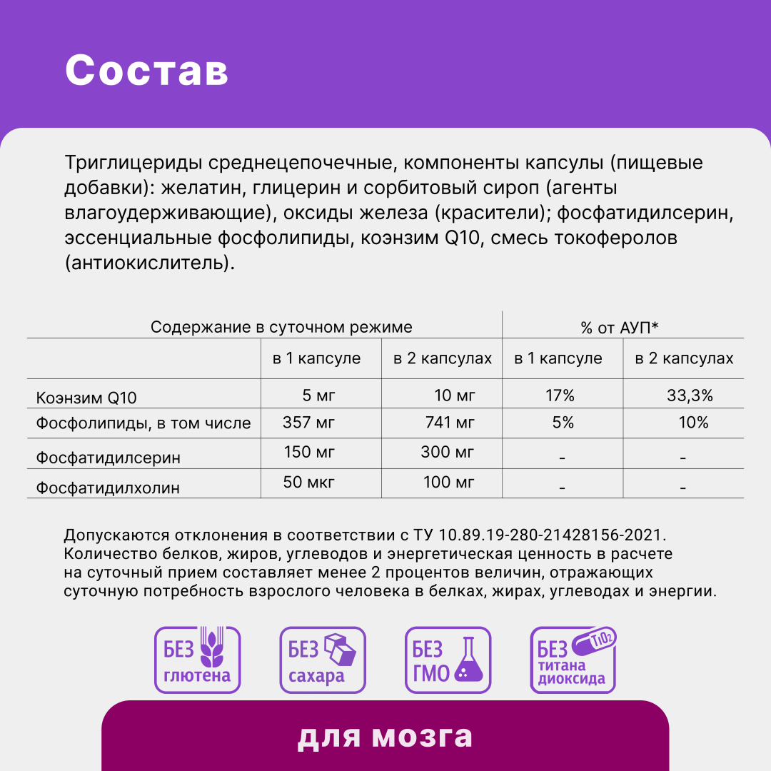 Когнивия Фосфатидилсерин капсулы по 1г, 30 шт.