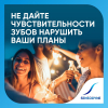 Зубная паста Sensodyne с фтором свежая мята защита от кариеса для чувствительных зубов, 75 мл