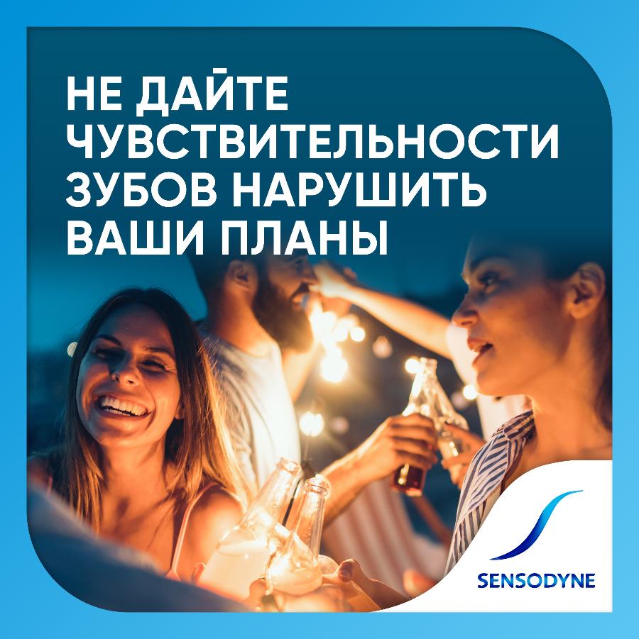 Зубная паста Sensodyne с фтором свежая мята защита от кариеса для чувствительных зубов, 75 мл