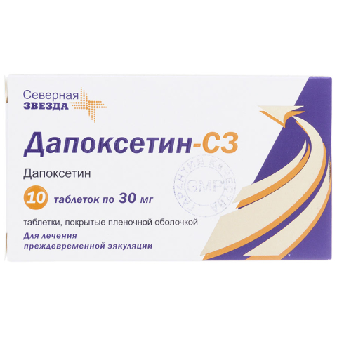 Дапоксетин-СЗ 30 мг таблетки, покрытые пленочной оболочкой, 10 шт.