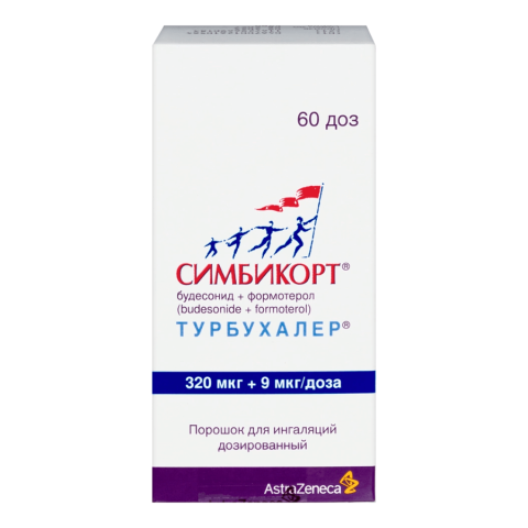 Симбикорт турбухалер 320/9мкг 60доз