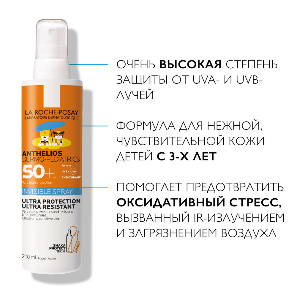 ЛяРошПозе Антгелиос UV-MUNE 400 спрей ДермоПедиатрикс для лица и тела SPF50+, 200 мл