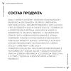 Виши ЛифтАктив Ретинол крем, 50 мл