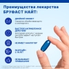 Бруфаст Найт 25 мг + 200 мг капсулы, 20 шт.