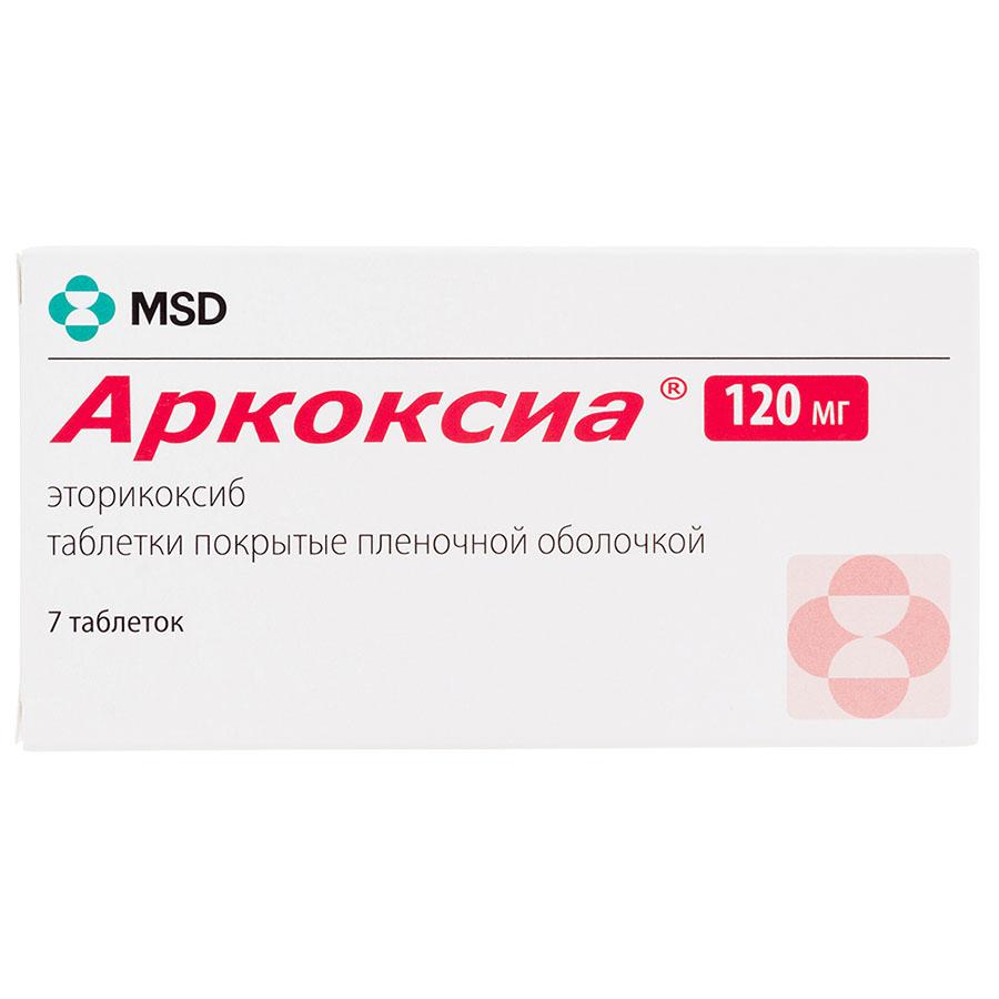 Аркоксиа 120мг таблетки, покрытые пленочной оболочкой, 7 шт. - купить по  цене 750 руб. в г. Москва в интернет-аптеке «Эвалар»