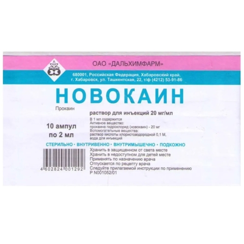 Новокаин 20 мг/мл раствор для инъекций 2 мл ампулы, 10 шт.