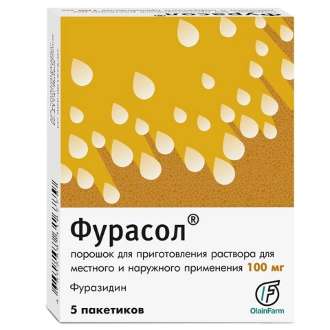 Фурасол 100 мг порошок для приготовления раствора для местного и наружного применения 1г пакет, 5 шт.