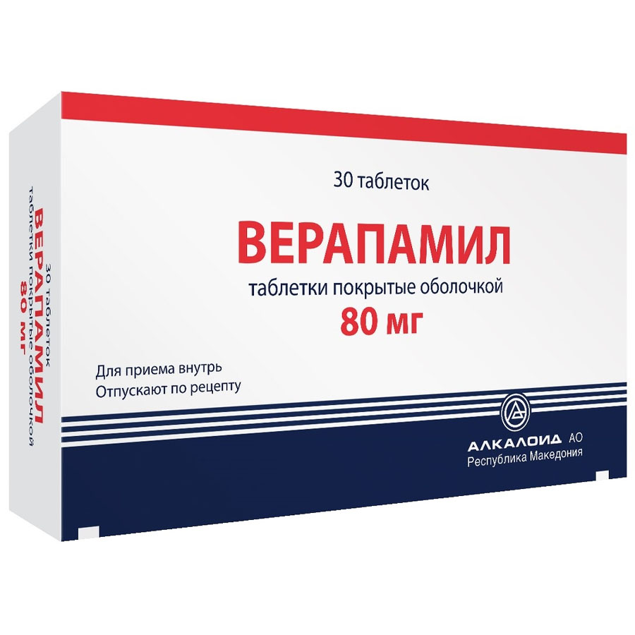 Верапамил 80мг таблетки, покрытые пленочной оболочкой, 30 шт.