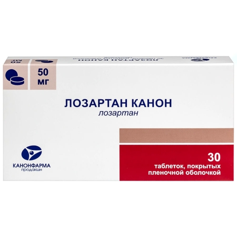 Лозартан 50 мг таблетки, 30 шт.