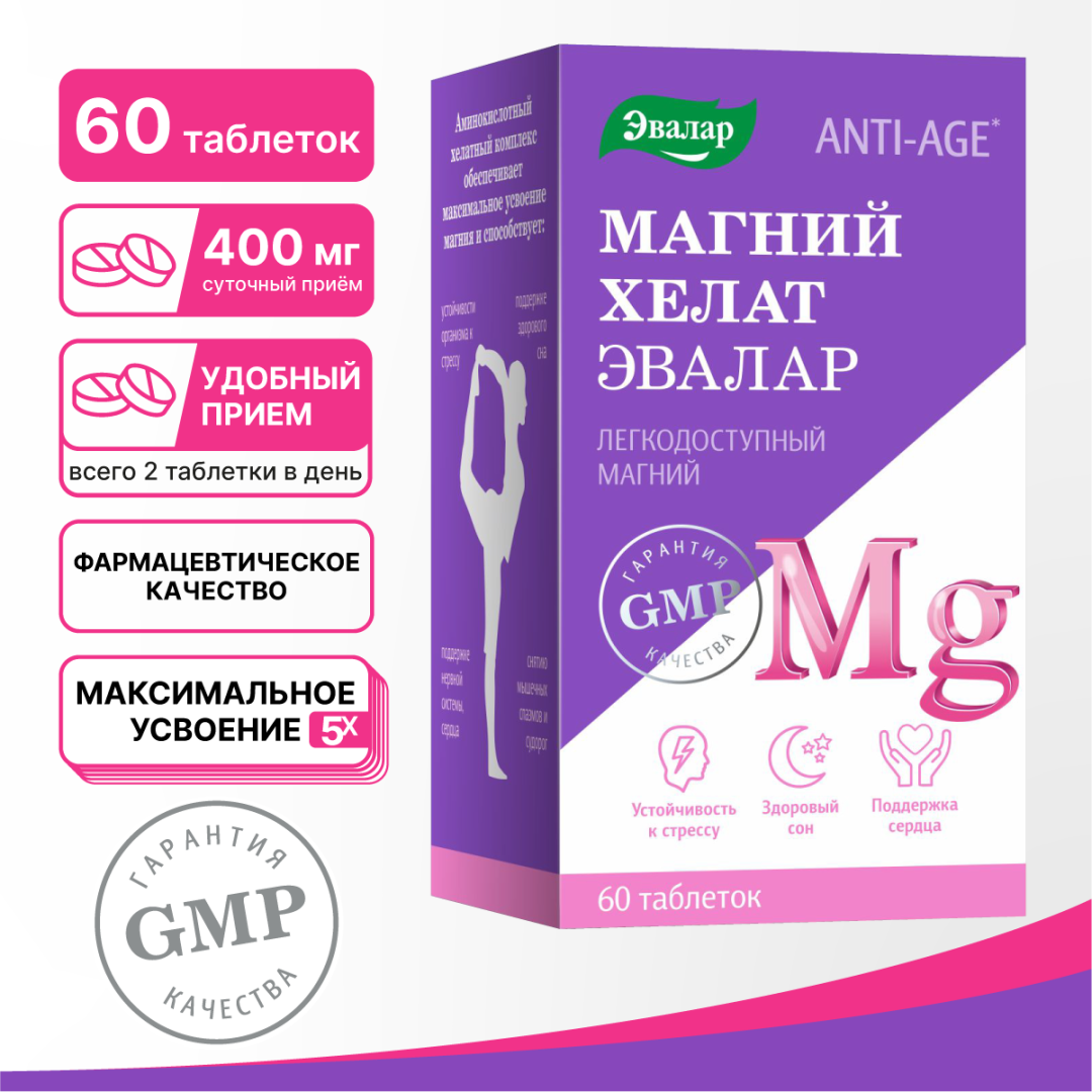 Магний Хелат таблетки, 60 шт, Эвалар