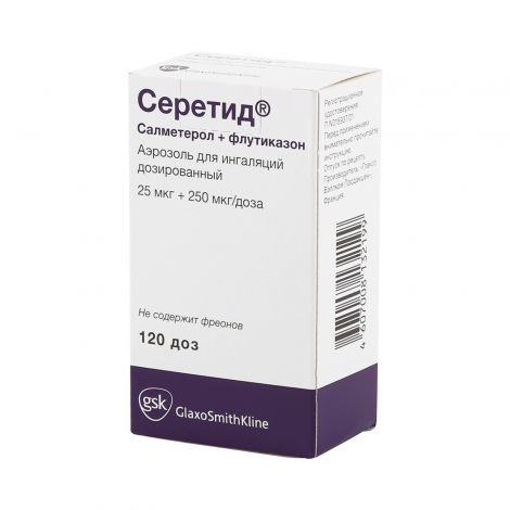 СЕРЕТИД 25МКГ+250МКГ/ДОЗА 120ДОЗ АЭРОЗОЛЬ