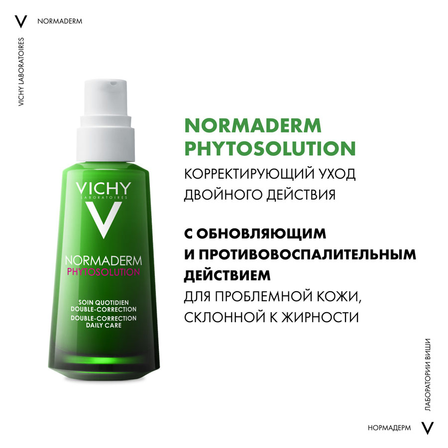 Vichy normaderm phytosolution отзывы