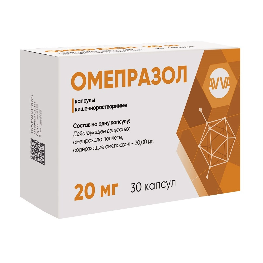 Омепразол 20 мг 30 шт. капсулы кишечнорастворимые