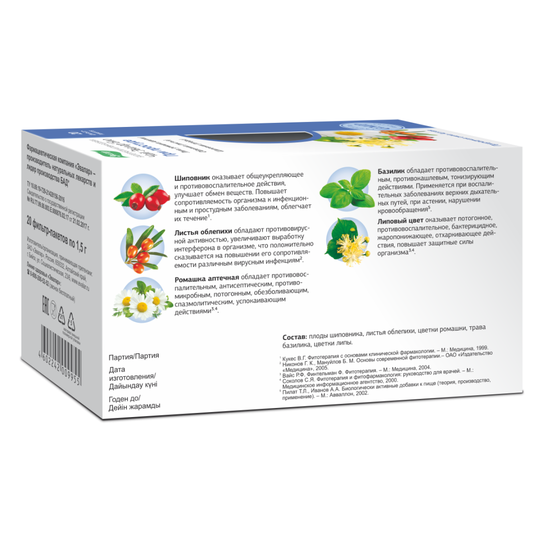 Чай Эвалар Био При Простуде 1,5г фильтр-пакеты, 20 шт.