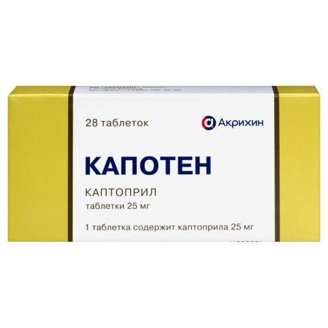 Капотен 25 мг таблетки, 28 шт.
