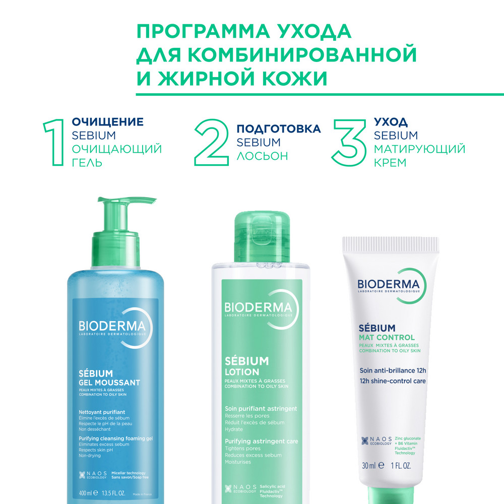 Биодерма Себиум гель очищающий, 400 мл