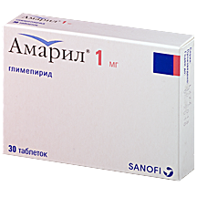 Амарил, таблетки 1 мг 30 шт