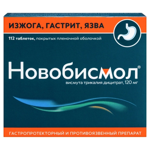 Новобисмол 120 мг таблетки, 112 шт.