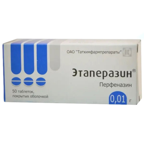 Этаперазин 10 мг таблетки, 50 шт.