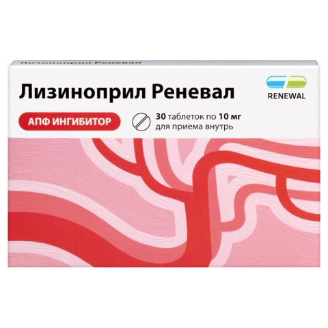 Лизиноприл Реневал 10 мг таблетки, 30 шт.