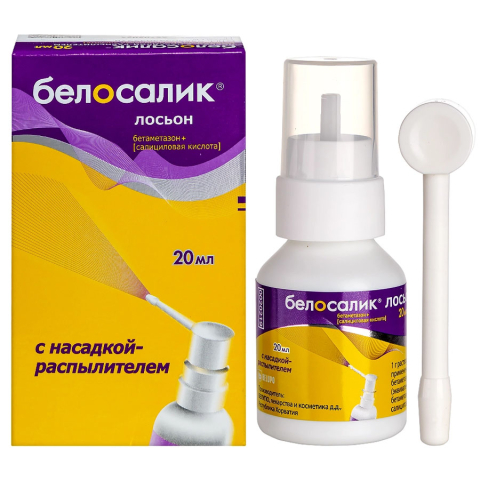 Белосалик лосьон-спрей с насадкой, 20 мл