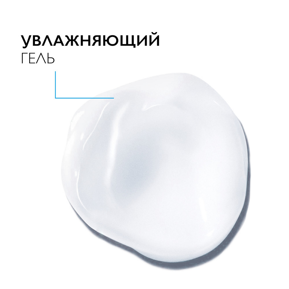 ЛяРошПозе Гидрафаз Интенс увлажняющий крем-гель для контура глаз, 15 мл