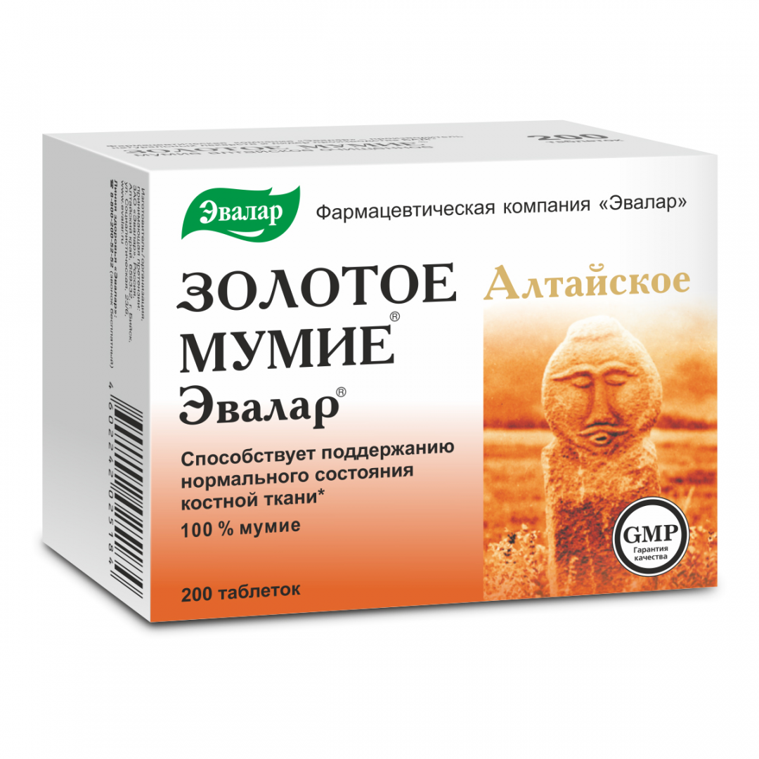 Мумие Золотое Алтайское очищенное таблетки, 200 шт, Эвалар