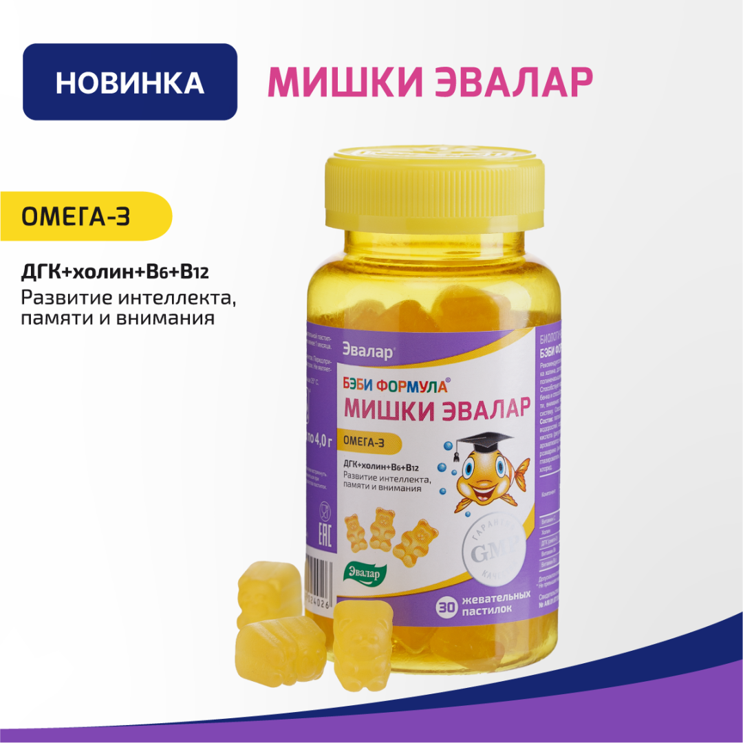 Бэби Формула Мишки Иммунитет жевательные пастилки, 60 шт, Эвалар
