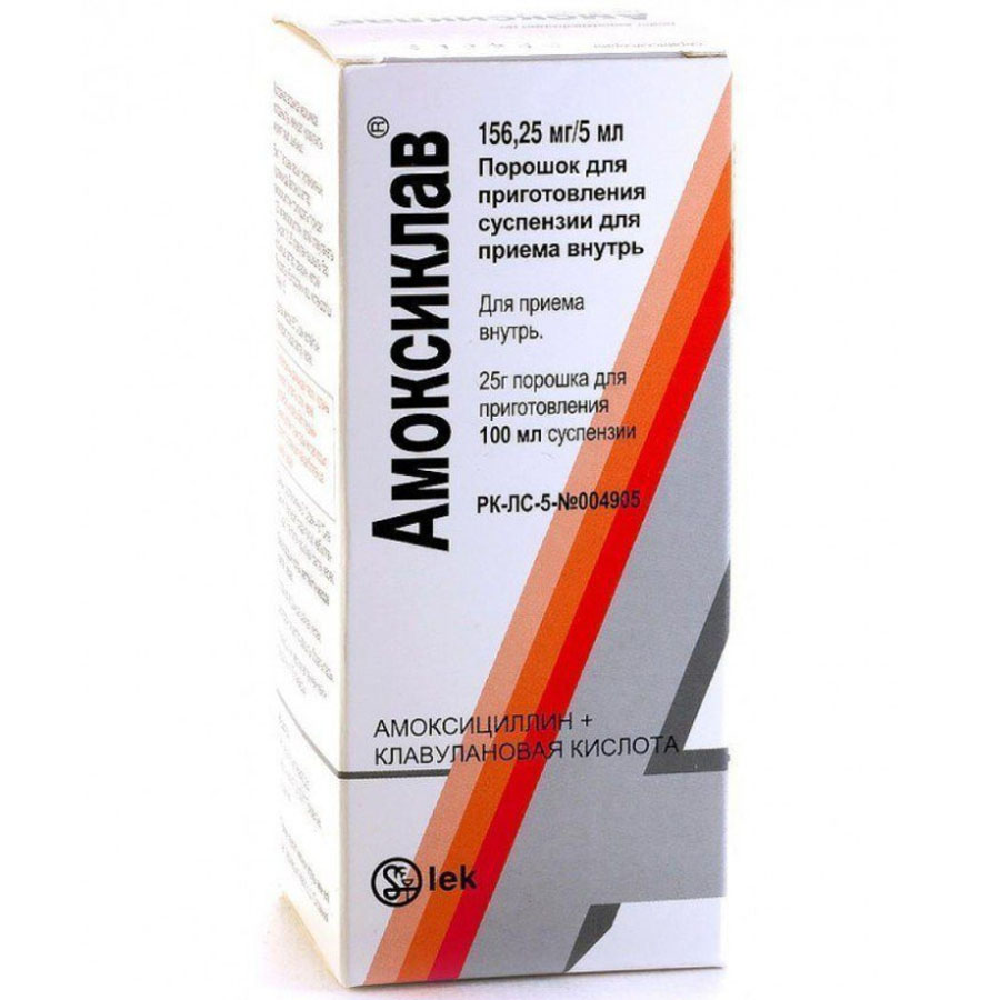 Амоксиклав 156,25 мг/5 мл суспензия, 100 мл