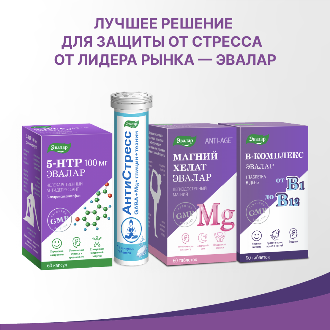 Витамины группы В Эвалар, таблетки, 90 шт