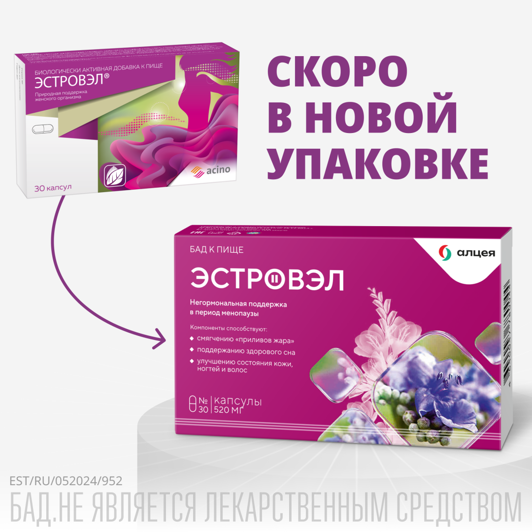 Эстровэл Цена Отзывы Женщин