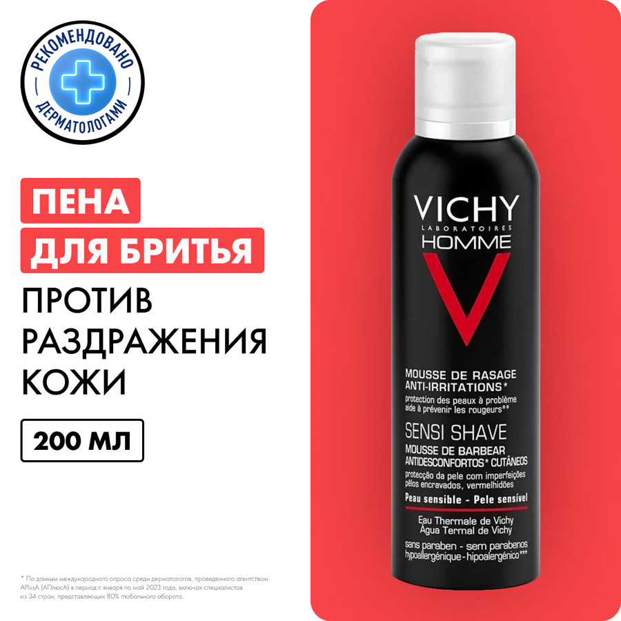 Виши Хомме Пена для бритья против раздражения кожи, 200 мл