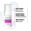 Коллаген морской Evalar Cosmetics лифтинг сыворотка для лица, 30 мл