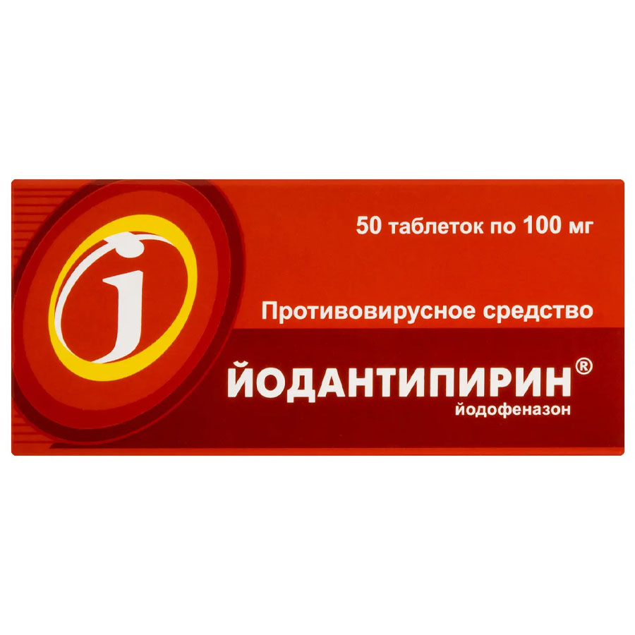 Йодантипирин 100 мг таблетки, 50 шт.